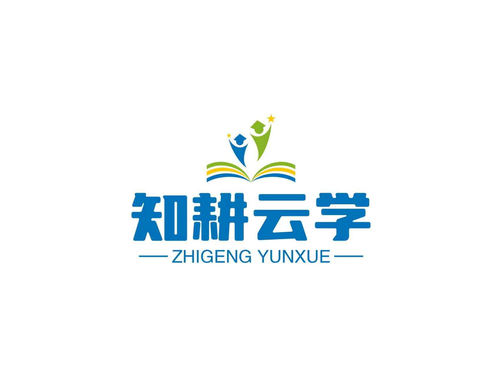 知耕云学
